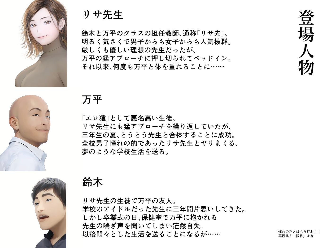 憧れのひとはもう終わり！再履修！二限目のサンプル画像1