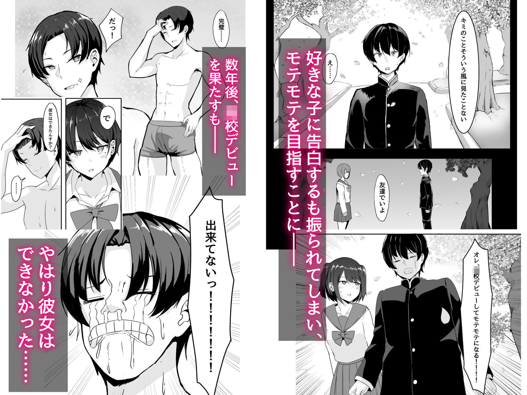 ショートカット巨乳後輩とモテモテレッスンする話のサンプル画像1
