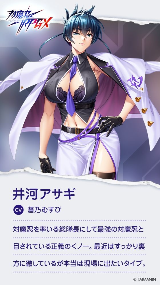 【対魔忍RPGX】井河アサギASMR〜年上恋人とほぼゼロ距離の甘い日常〜のサンプル画像6