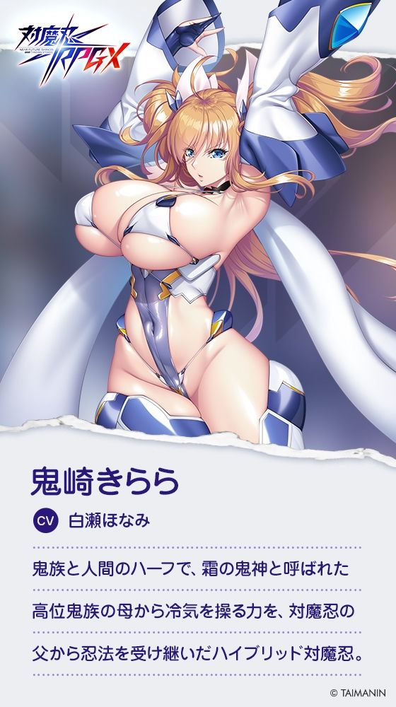 【対魔忍RPGX】鬼崎きららASMR〜豊満ボディで全てを叶えてくれる理想のツンデレ彼女〜のサンプル画像6