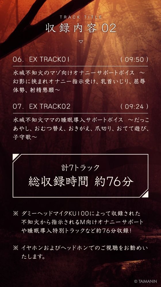 【対魔忍RPGX】水城不知火ASMR〜妖艶美魔女に精根尽きるまで、あなたは搾精られる〜のサンプル画像4