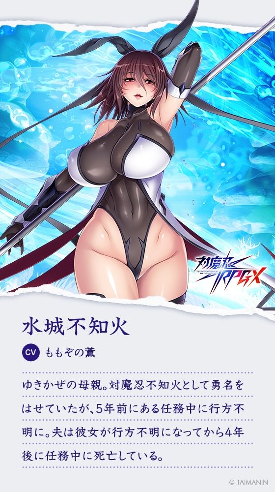 【対魔忍RPGX】水城不知火ASMR〜妖艶美魔女に精根尽きるまで、あなたは搾精られる〜のサンプル画像6