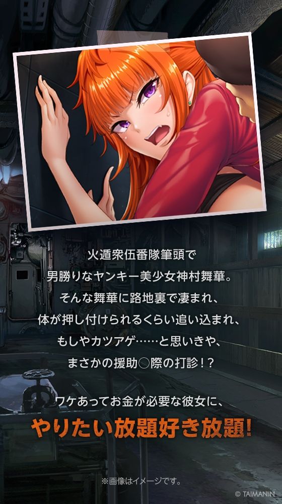 【対魔忍RPGX】神村舞華ASMR〜爆炎ヤンキーギャルとパパ活から始まるガチ恋性活〜のサンプル画像2