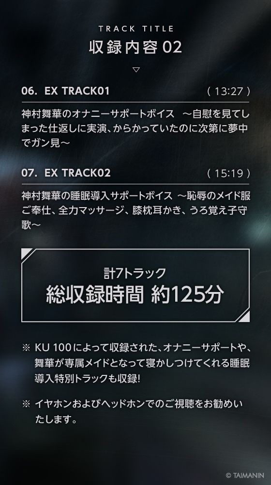【対魔忍RPGX】神村舞華ASMR〜爆炎ヤンキーギャルとパパ活から始まるガチ恋性活〜のサンプル画像4