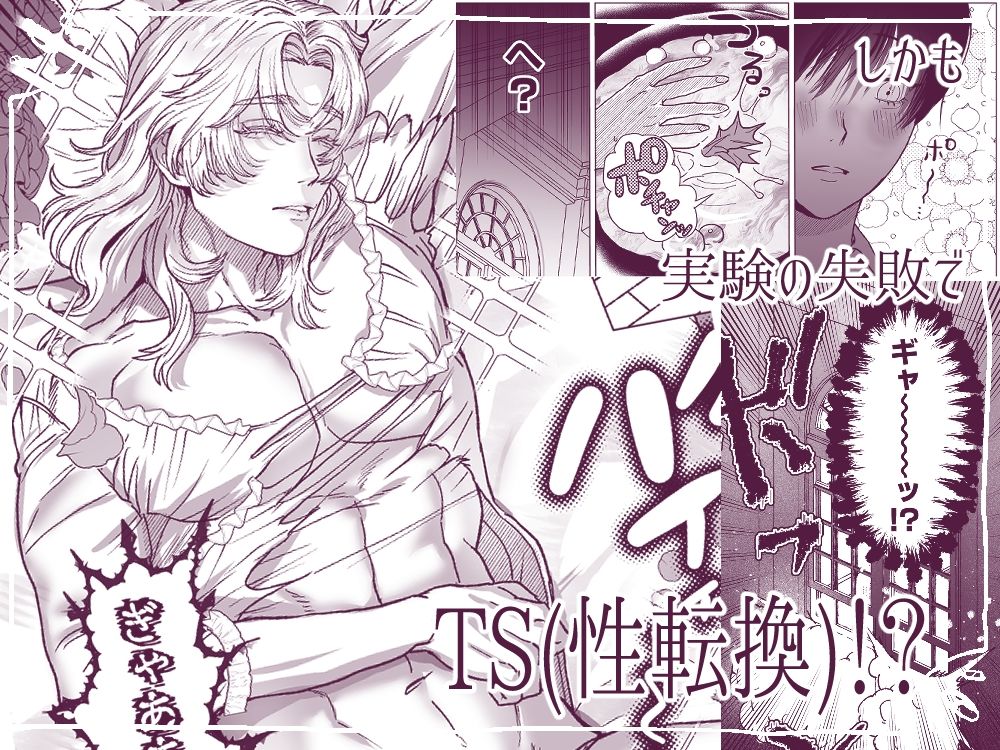 麗しの姫君♂は気高き騎士♀を溺愛したいのサンプル画像2