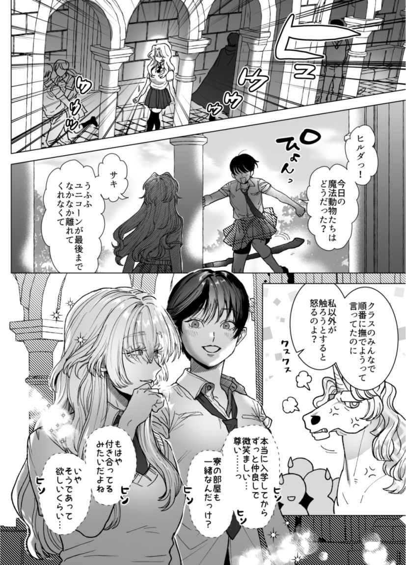 麗しの姫君♂は気高き騎士♀を溺愛したいのサンプル画像7