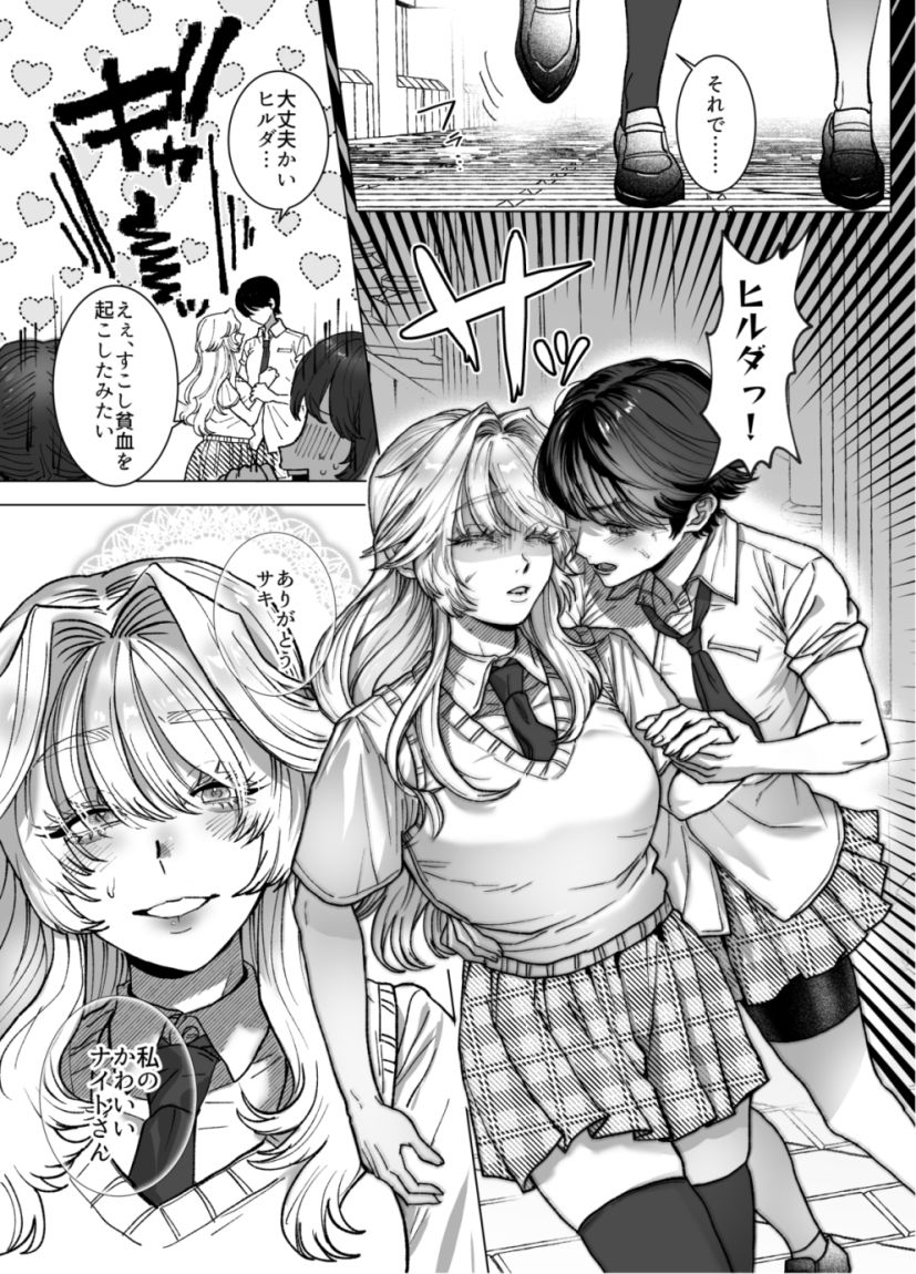 麗しの姫君♂は気高き騎士♀を溺愛したいのサンプル画像8
