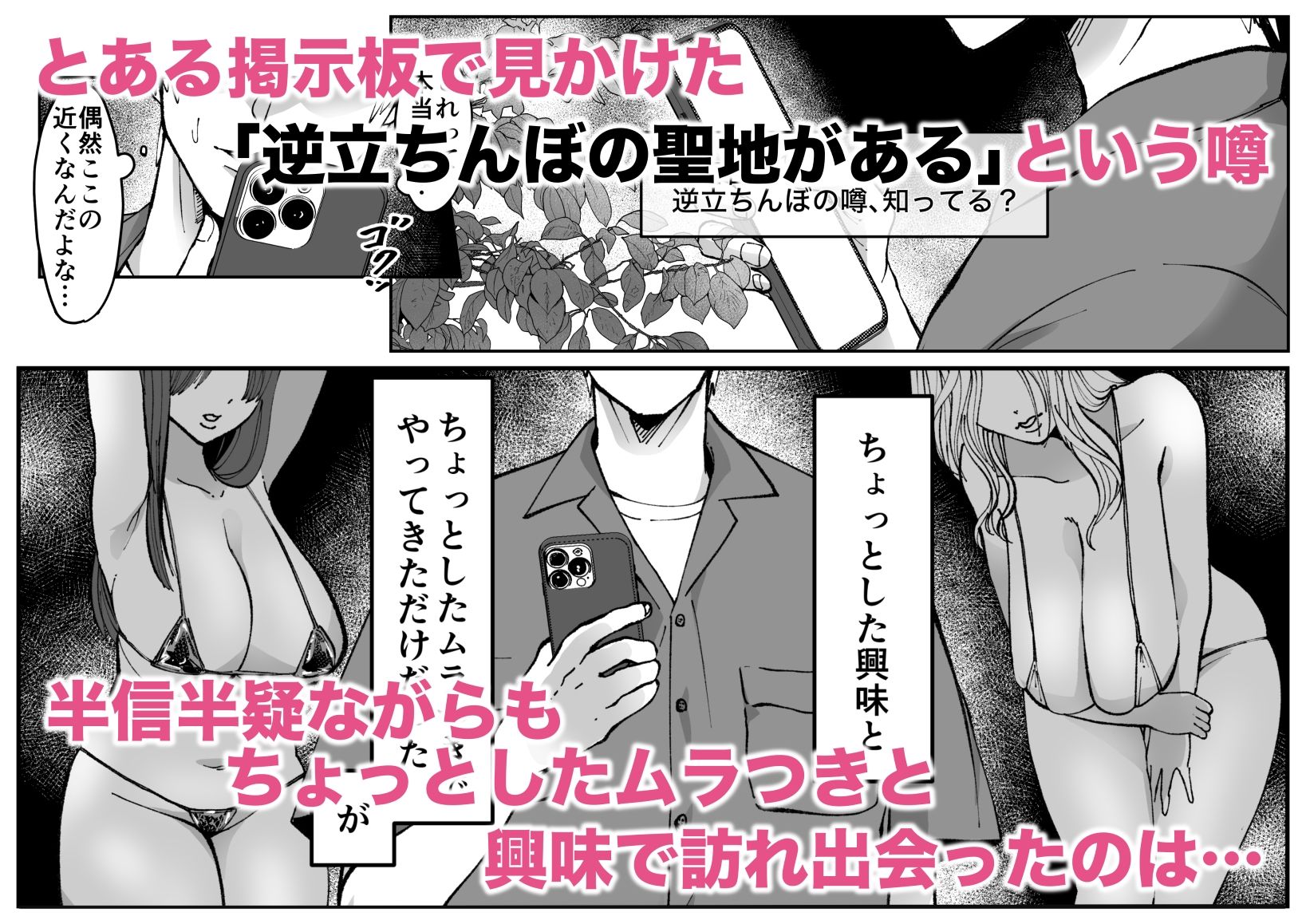 逆立ちんぼの噂、知ってる？ー人妻ゆかりーのサンプル画像1