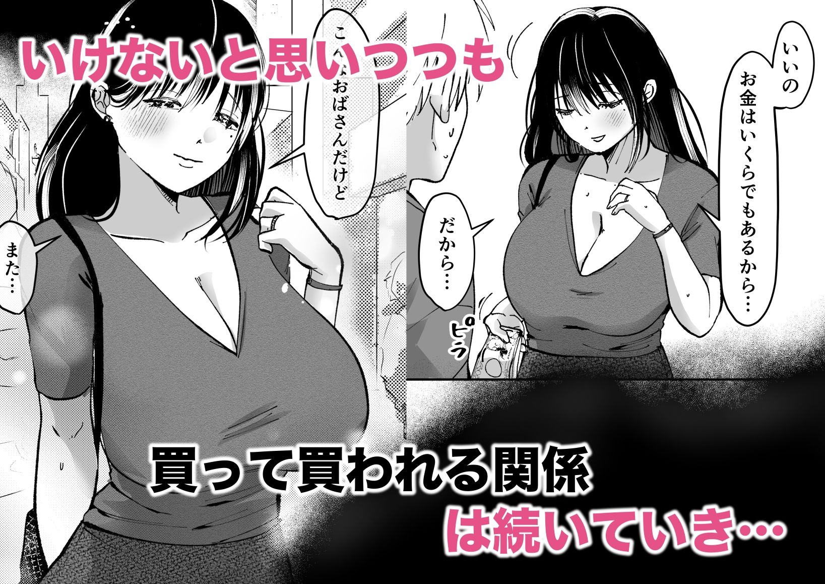 逆立ちんぼの噂、知ってる？ー人妻ゆかりーのサンプル画像4