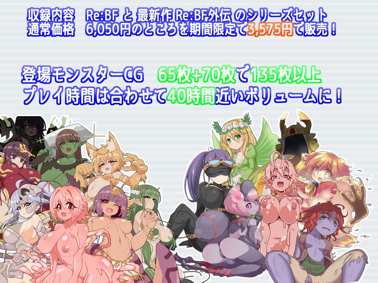Re:BF＆Re:BF外伝 教団の影と砂の御子パックのサンプル画像1