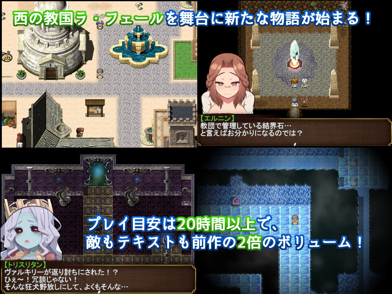 Re:BF＆Re:BF外伝 教団の影と砂の御子パックのサンプル画像5
