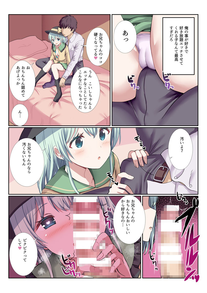 ヤンデレなこいしちゃんに一生愛され性活のサンプル画像4