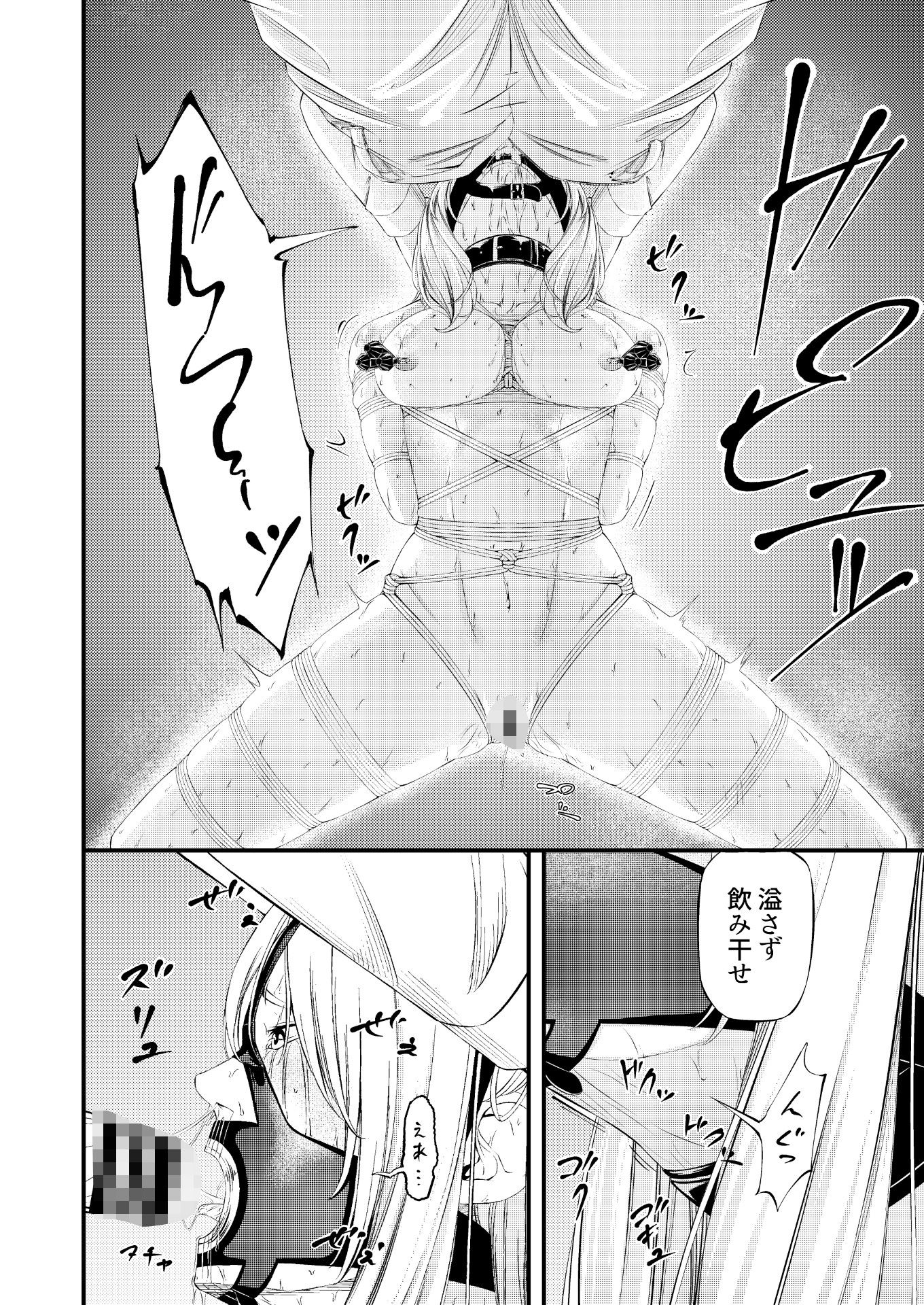 拘束・苦痛・快楽・女スパイ奴●堕ちのサンプル画像7