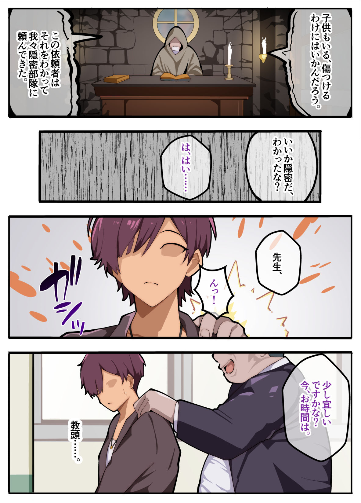 パパ活ぶ！【1】女装でパパ活！？そんなのアリ！？のサンプル画像2