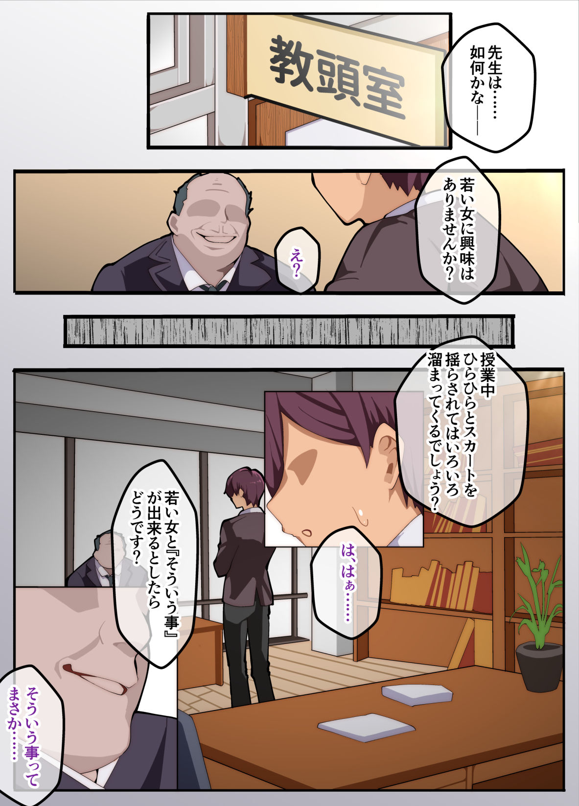 パパ活ぶ！【1】女装でパパ活！？そんなのアリ！？のサンプル画像3
