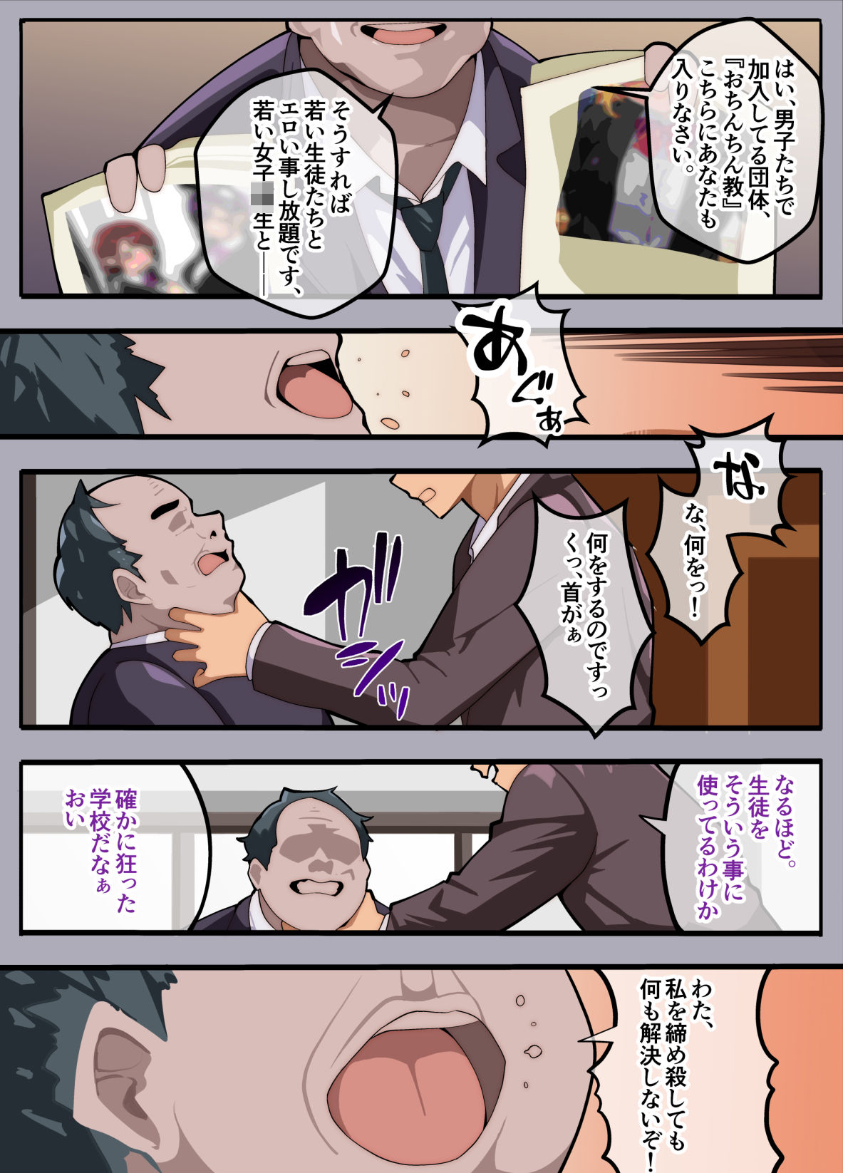パパ活ぶ！【1】女装でパパ活！？そんなのアリ！？のサンプル画像4