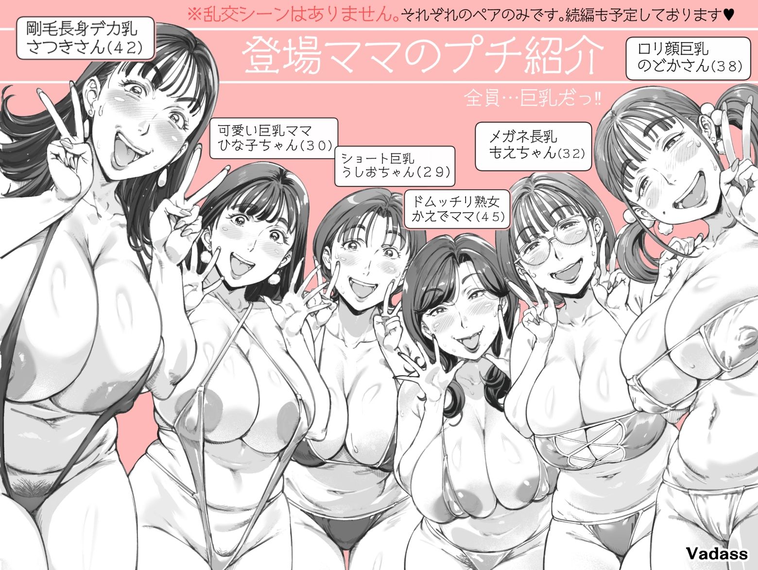 溺愛観察日記2  ママ友み〜んなでハメ撮り大運動会っ！のサンプル画像7