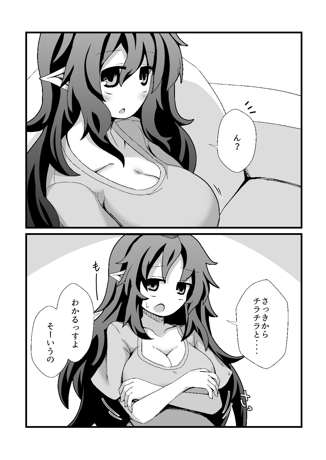あーそういうのすきっすかーのサンプル画像3