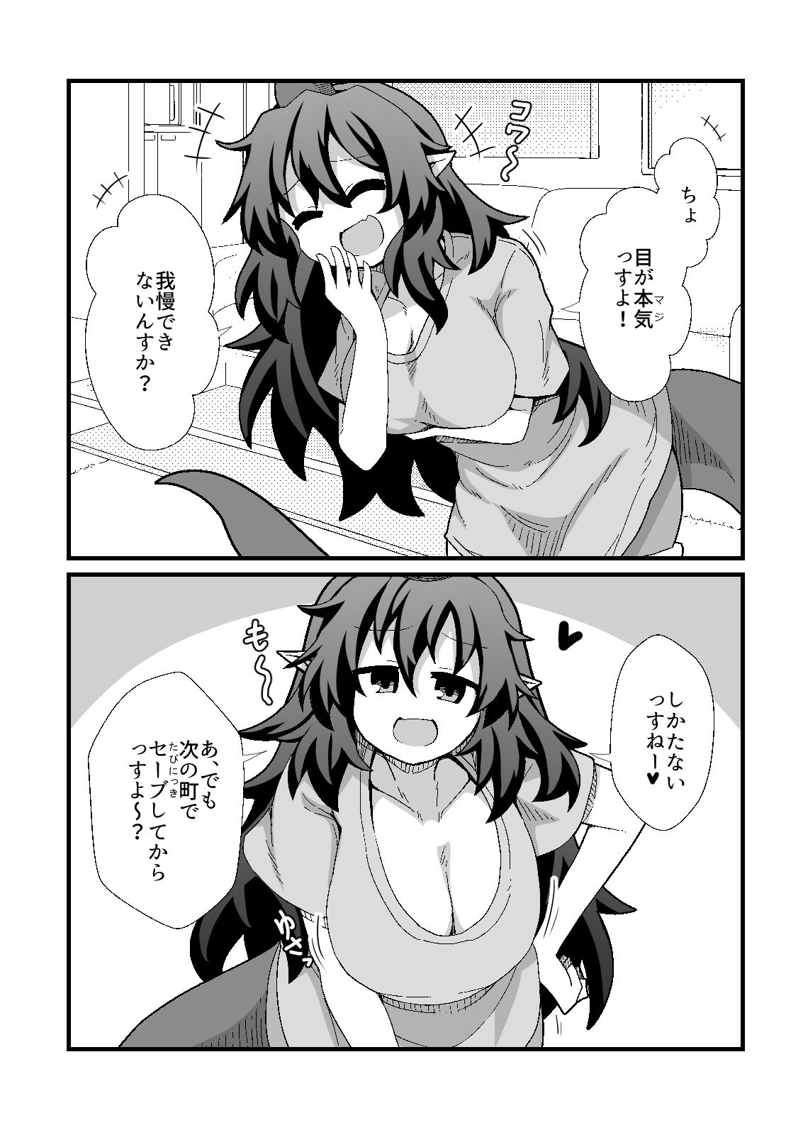 あーそういうのすきっすかーのサンプル画像5