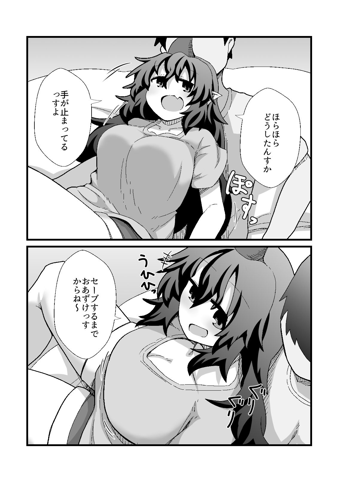 あーそういうのすきっすかーのサンプル画像6
