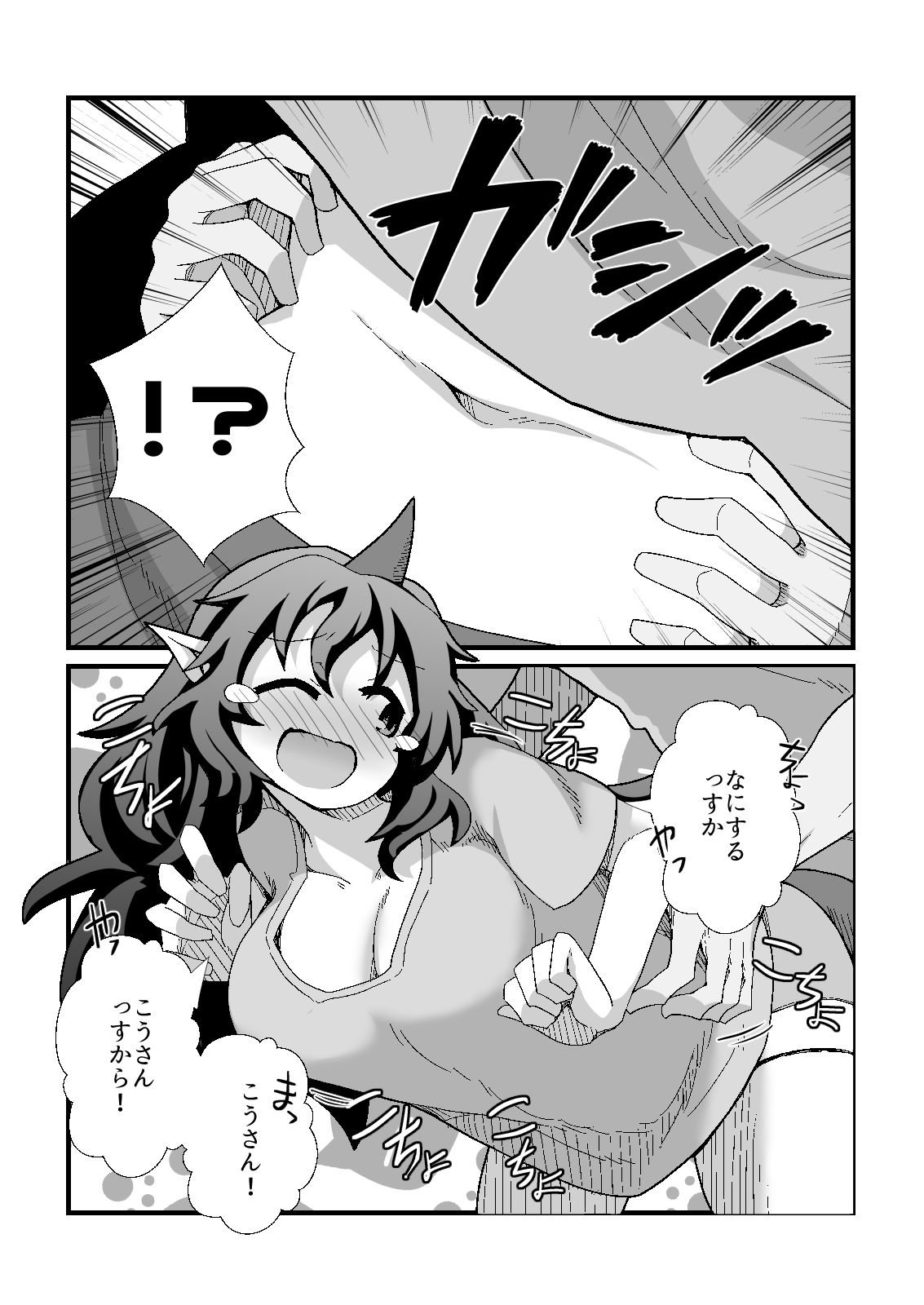 あーそういうのすきっすかーのサンプル画像7