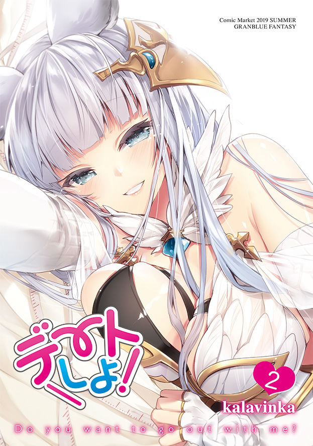 デートしよ！＆あふたーCompleteBookのサンプル画像8