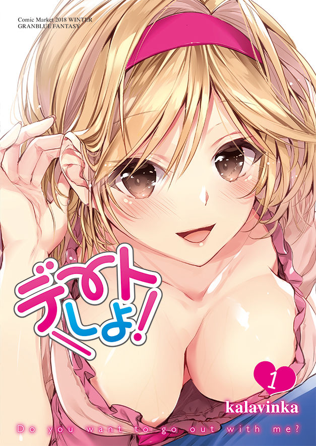 デートしよ！＆あふたーCompleteBookのサンプル画像10