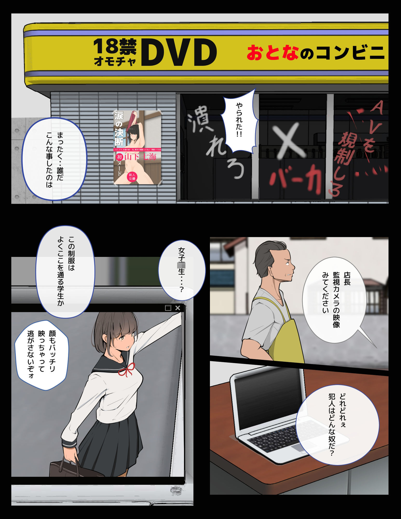 羞恥ゲーム  〜敗北者たち〜のサンプル画像3