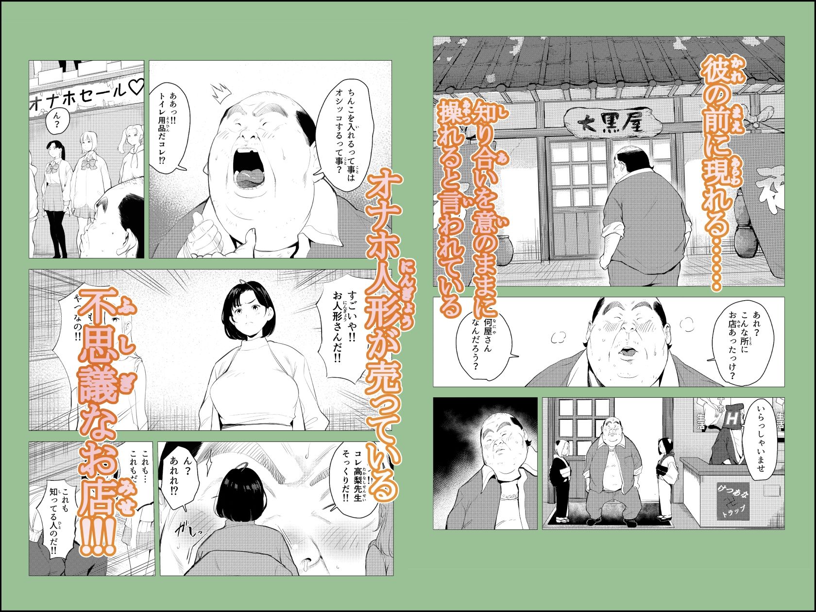オワコン学園〜底辺用務員の赤ちゃんプレゼント大作戦ノ巻〜のサンプル画像2