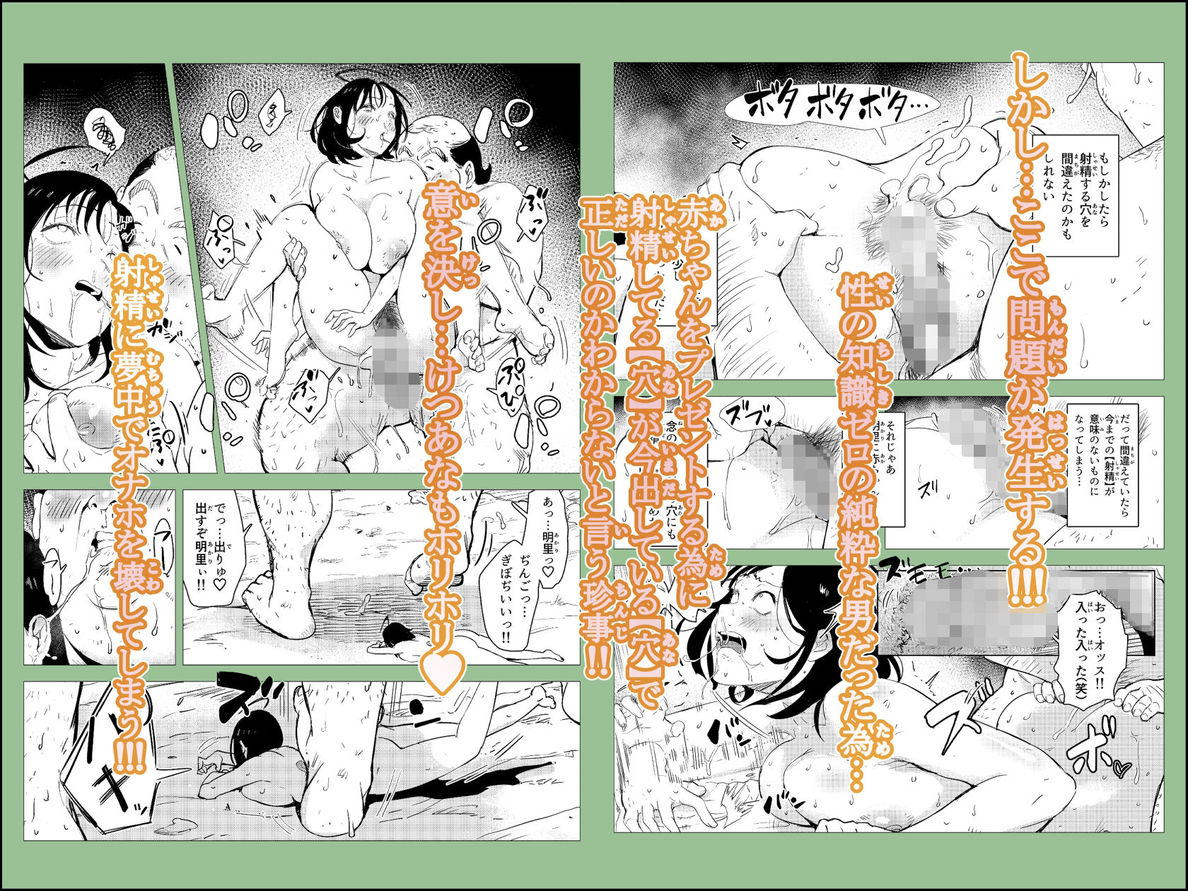 オワコン学園〜底辺用務員の赤ちゃんプレゼント大作戦ノ巻〜のサンプル画像6