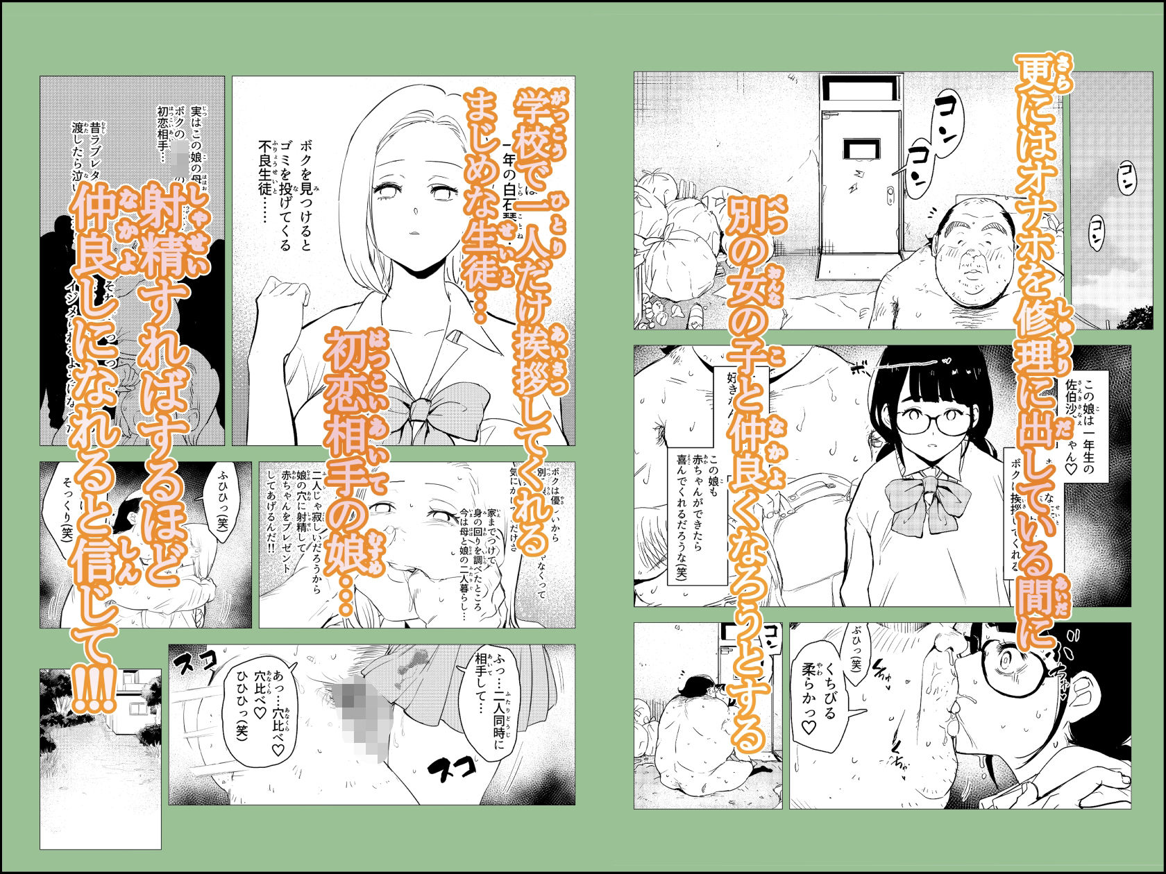 オワコン学園〜底辺用務員の赤ちゃんプレゼント大作戦ノ巻〜のサンプル画像7