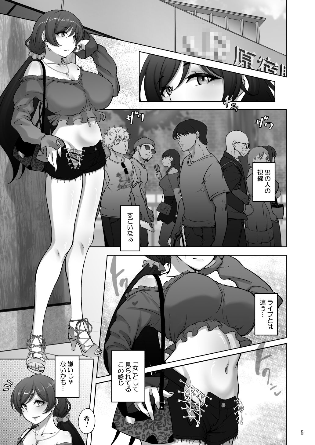 絵里と希の情事録4のサンプル画像2