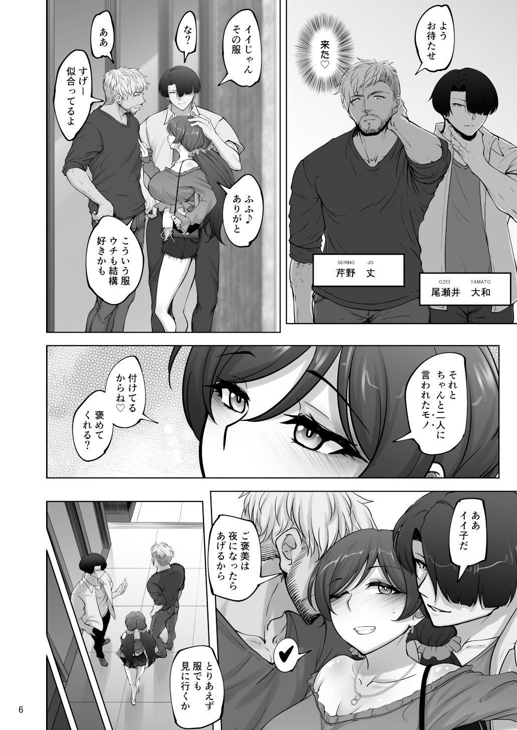 絵里と希の情事録4のサンプル画像3