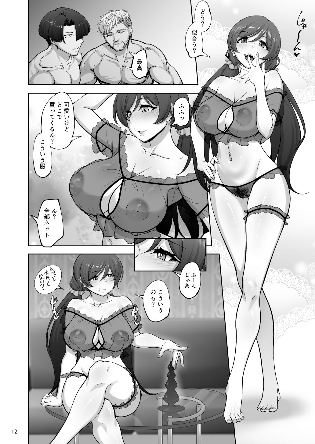 絵里と希の情事録4のサンプル画像9
