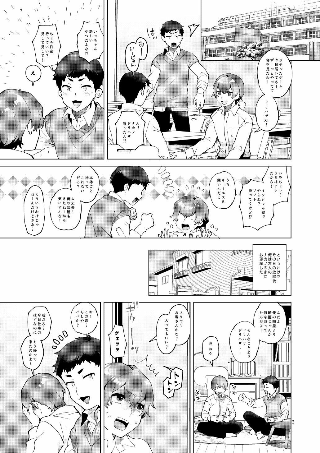 シーメールシングルマザーのシズキさんのサンプル画像2