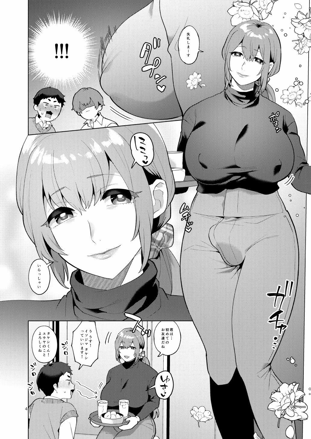 シーメールシングルマザーのシズキさんのサンプル画像3