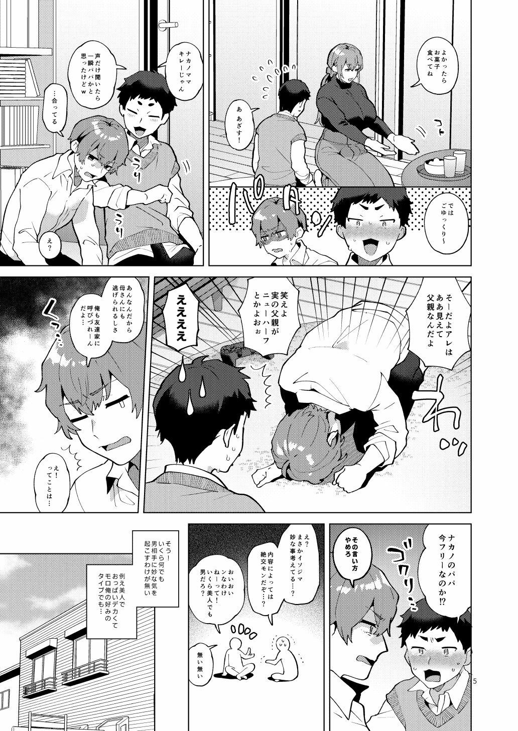 シーメールシングルマザーのシズキさんのサンプル画像4