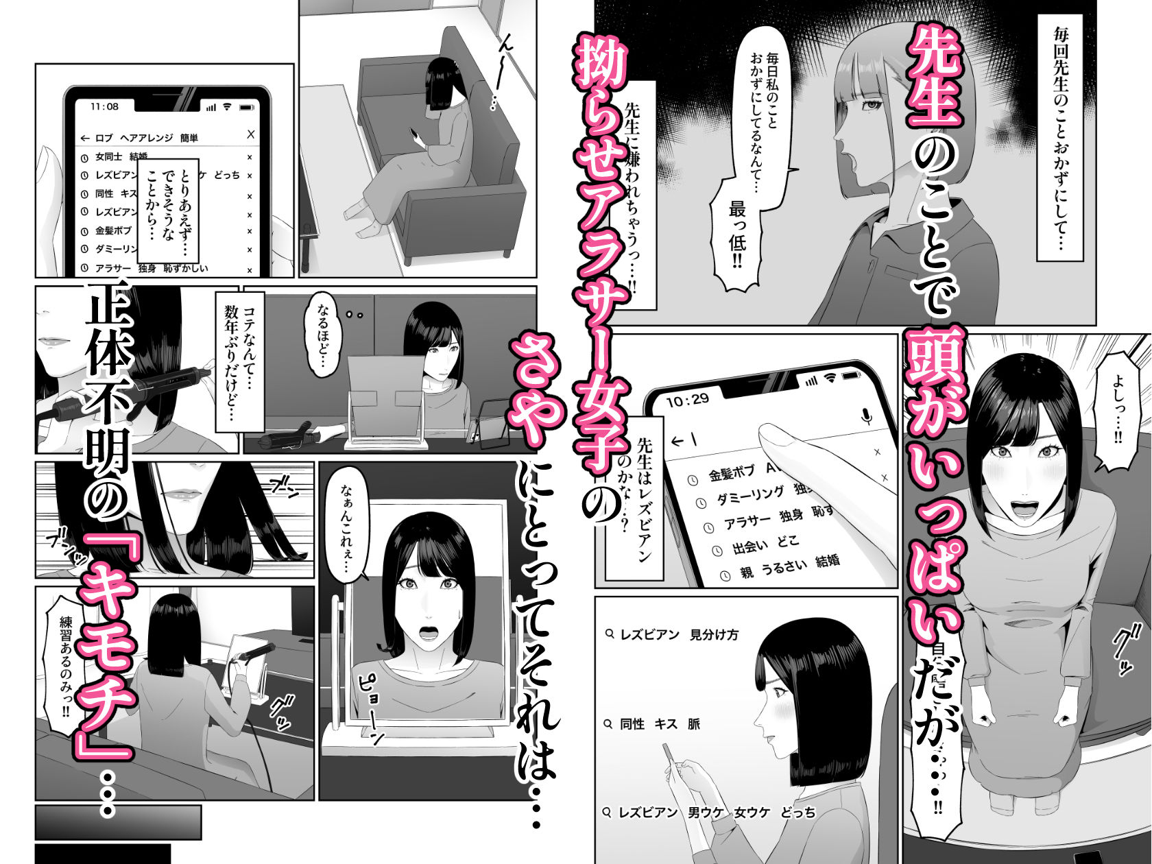 レズビアン歯科医の診察室で 2  〜レズ歯科医のクリ責めでイキ潮吹かされちゃうアラサー女子〜のサンプル画像2