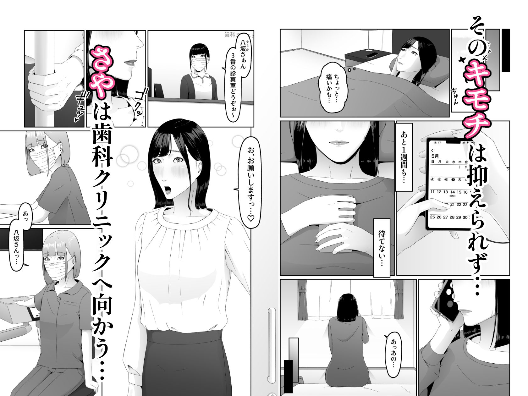 レズビアン歯科医の診察室で 2  〜レズ歯科医のクリ責めでイキ潮吹かされちゃうアラサー女子〜のサンプル画像3
