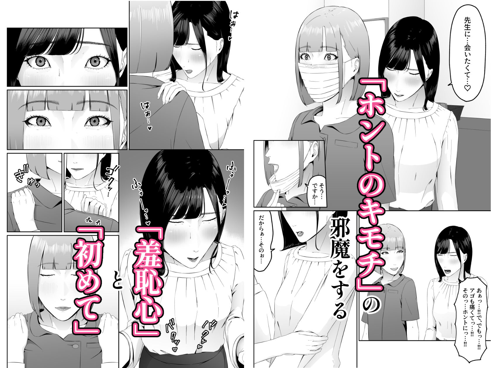 レズビアン歯科医の診察室で 2  〜レズ歯科医のクリ責めでイキ潮吹かされちゃうアラサー女子〜のサンプル画像4