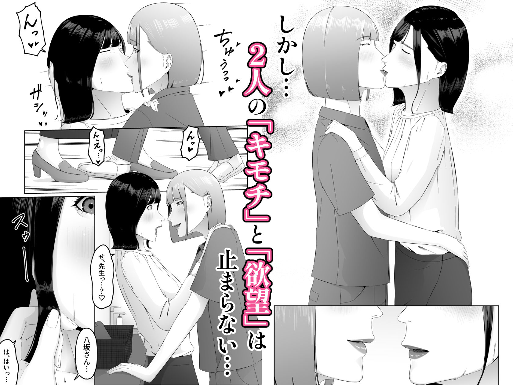 レズビアン歯科医の診察室で 2  〜レズ歯科医のクリ責めでイキ潮吹かされちゃうアラサー女子〜のサンプル画像5