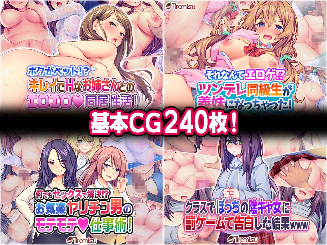 Tiramisu CG コンプリートBOX VOL.3 【No.41-60・20作品収録】のサンプル画像4