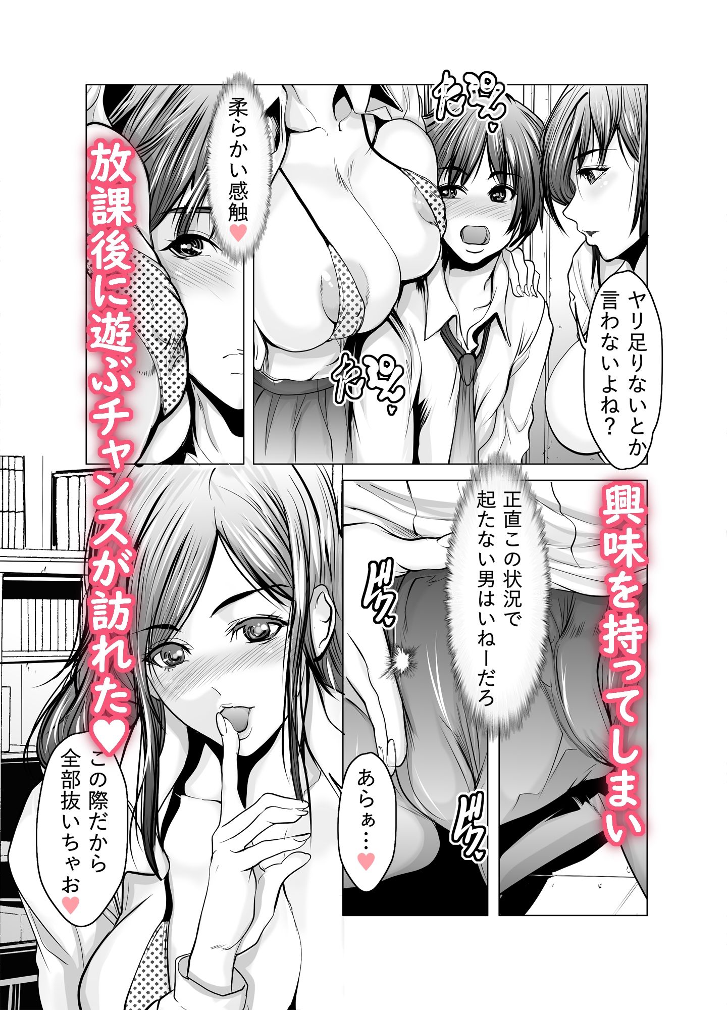 巨乳好きのせいで浮気してたらハーレムにのサンプル画像3