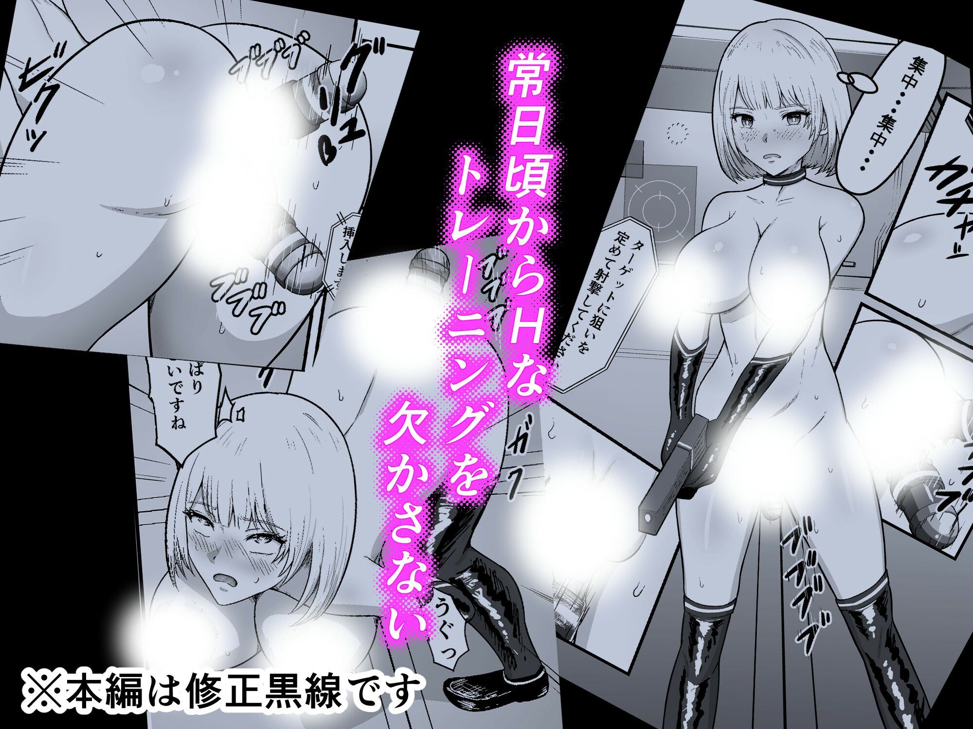 機械絶頂戦士（メカクスタシーソルジャー）ー快感をパワーに変えて敵と戦う！？トレーニングで連続絶頂ーのサンプル画像2