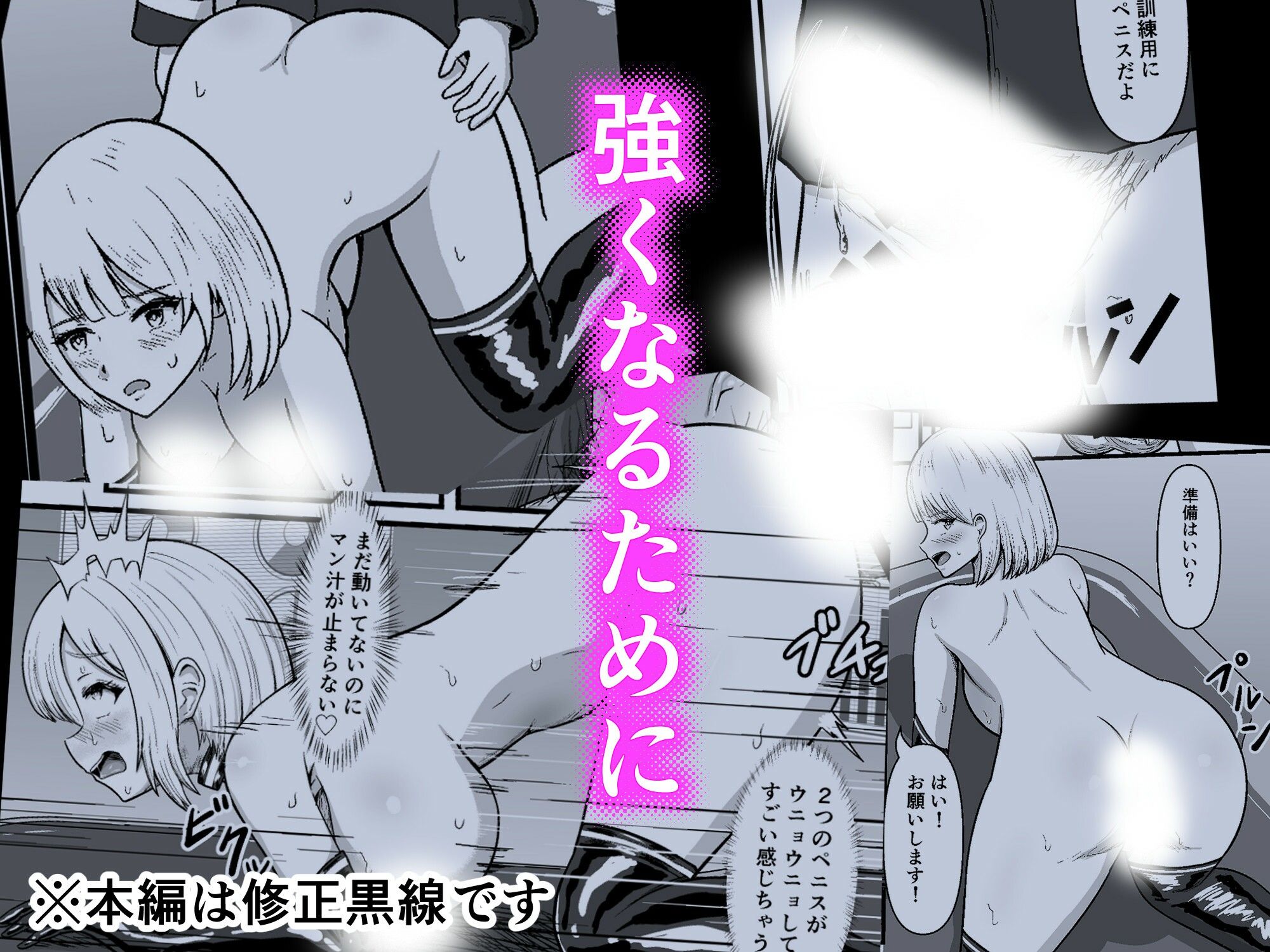 機械絶頂戦士（メカクスタシーソルジャー）ー快感をパワーに変えて敵と戦う！？トレーニングで連続絶頂ーのサンプル画像4