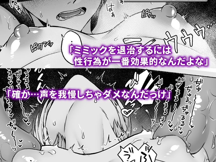 触手×洗脳 ［自動メス堕ちトラップ］のサンプル画像3