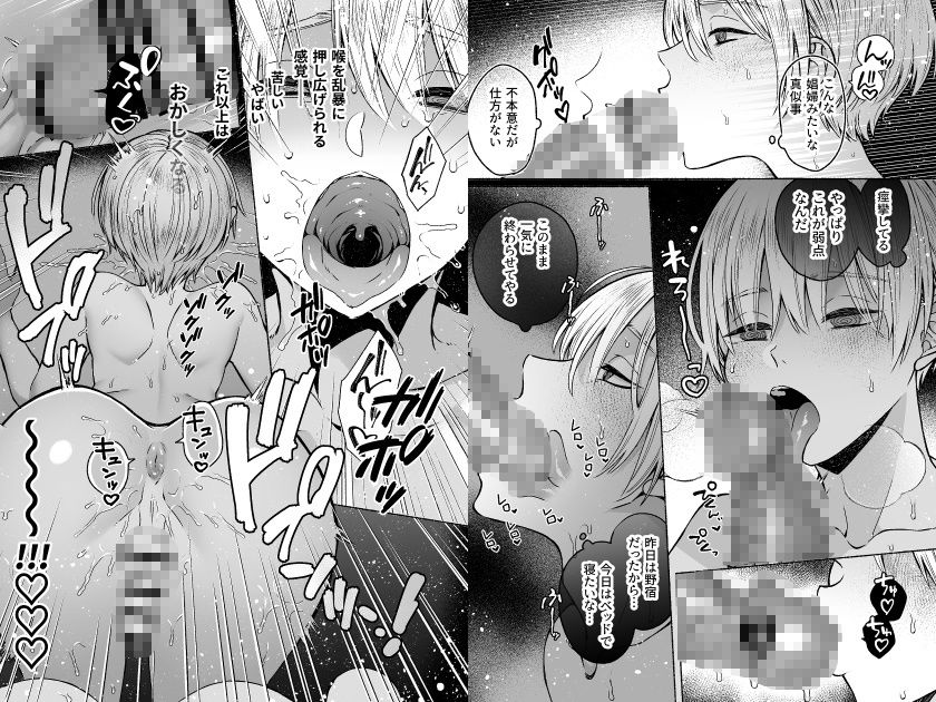 触手×洗脳 ［自動メス堕ちトラップ］のサンプル画像4