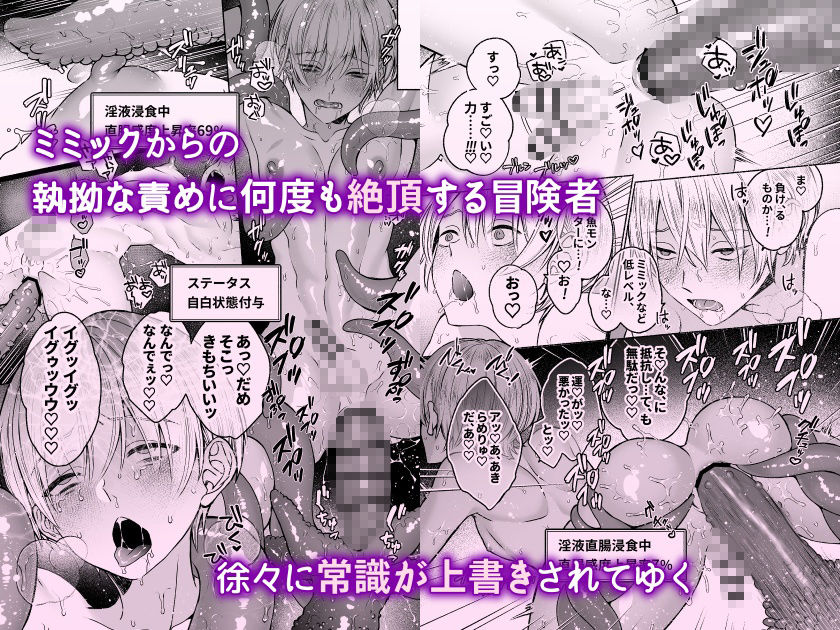 触手×洗脳 ［自動メス堕ちトラップ］のサンプル画像5