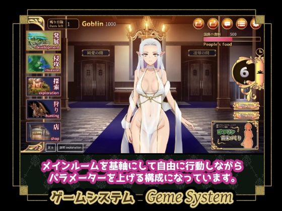 繁殖ゴブリン  エルゴル共和国100日リミットのサンプル画像5