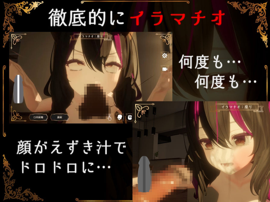 IRRUMATIO ULTRAのサンプル画像1